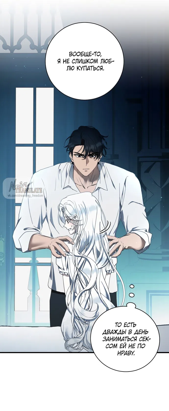 Страница 52 главы 17 манги Королева демонов хочет мира / The Demon King Wants Peace