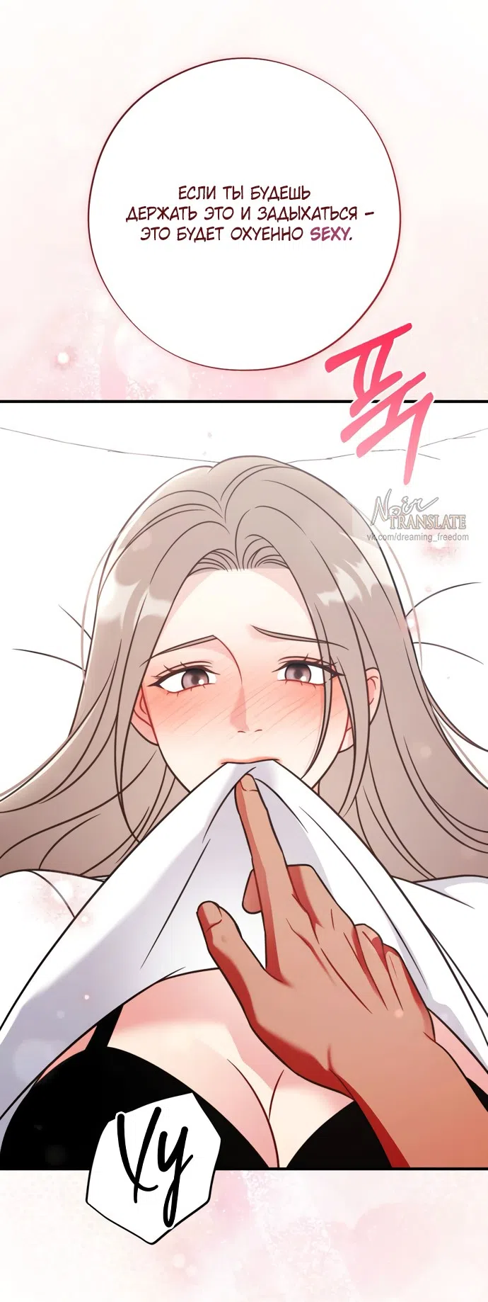 Страница 52 главы 20 манги Злостный жалобщик - гангстер / Malicious Complaint Gangster