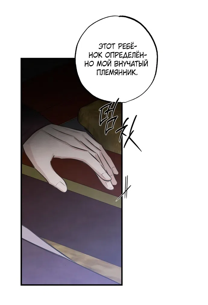 Страница 52 главы 22 манги Жена учителя