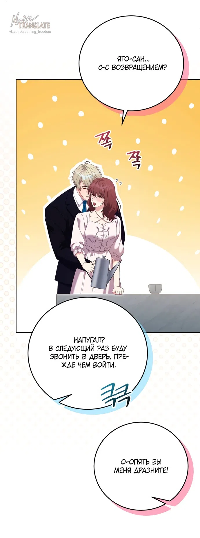 Страница 53 главы 24 манги Башня грёз и бессонная бабочка / The Dream Brothel and the Sleepless Butterfly