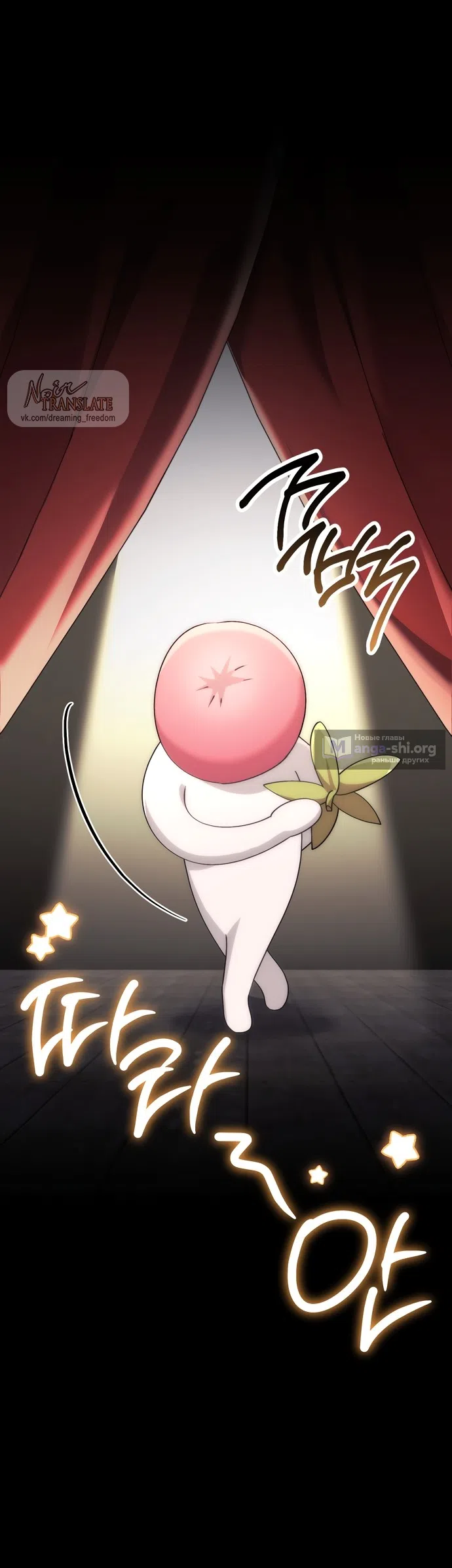 Страница 53 главы 58 манги Грязное клубничное молоко / Obsessed Strawberry Milk