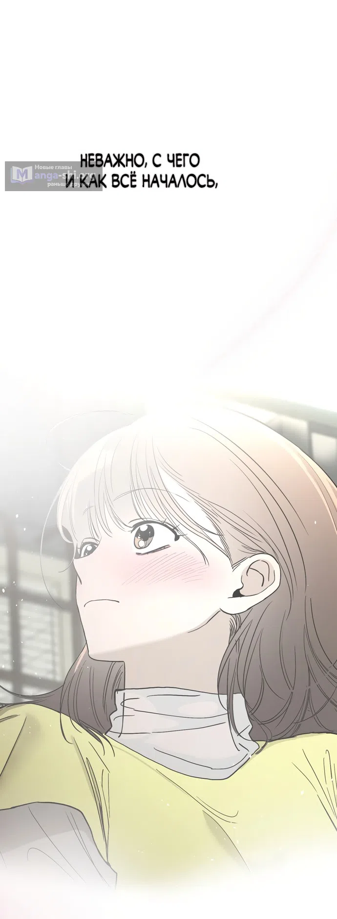 Страница 53 главы 21 манги Обстоятельства в саду / The Orchard's Circumstances