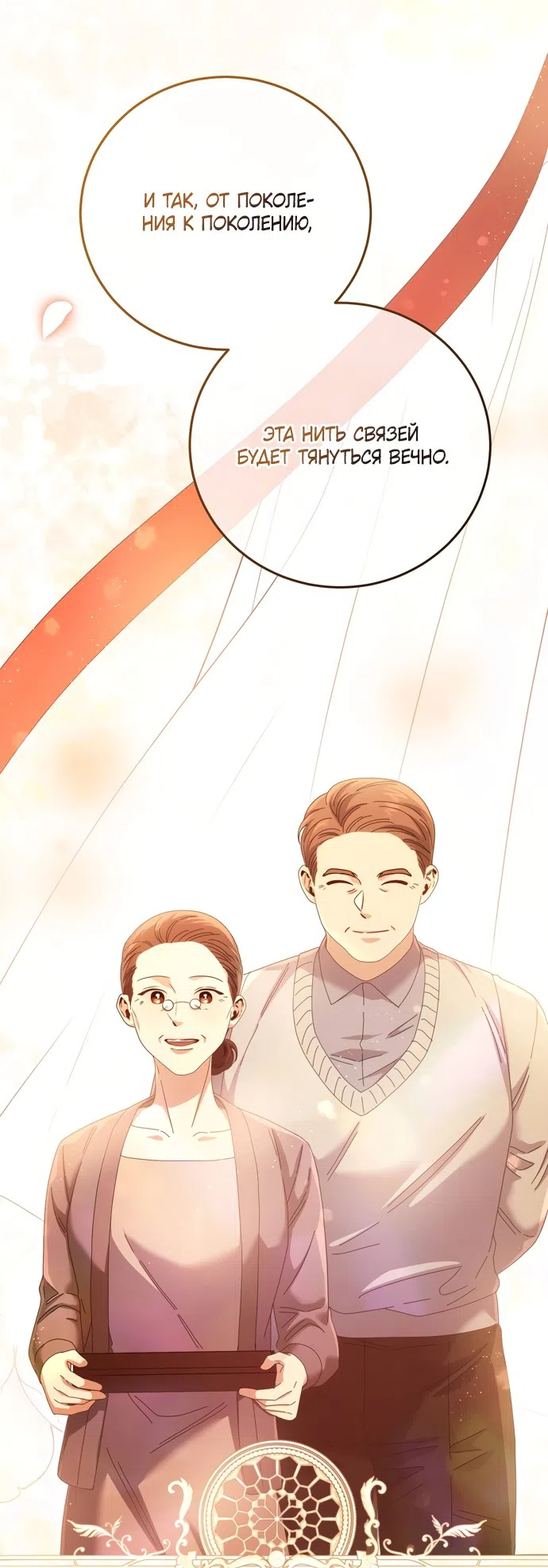 Страница 53 главы 30 манги Башня грёз и бессонная бабочка / The Dream Brothel and the Sleepless Butterfly