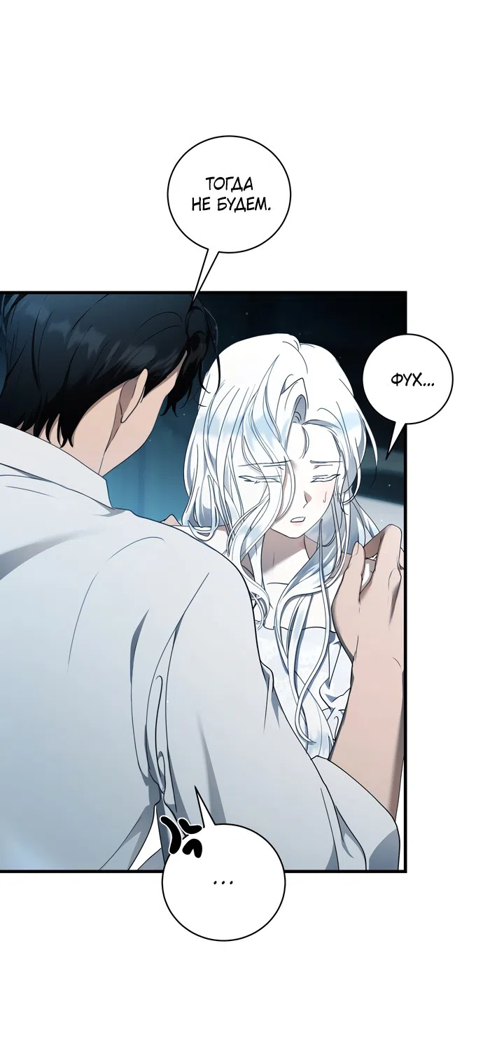 Страница 53 главы 17 манги Королева демонов хочет мира / The Demon King Wants Peace