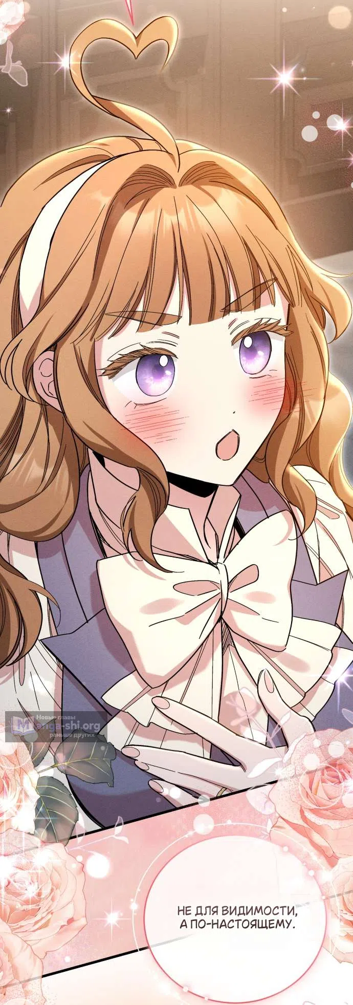 Страница 53 главы 11 манги История пишется в библиотеке / The History in the library