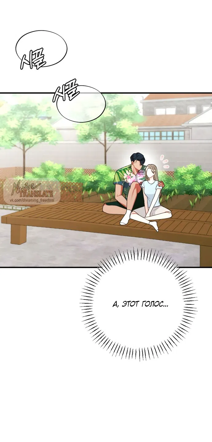 Страница 53 главы 21 манги Злостный жалобщик - гангстер / Malicious Complaint Gangster