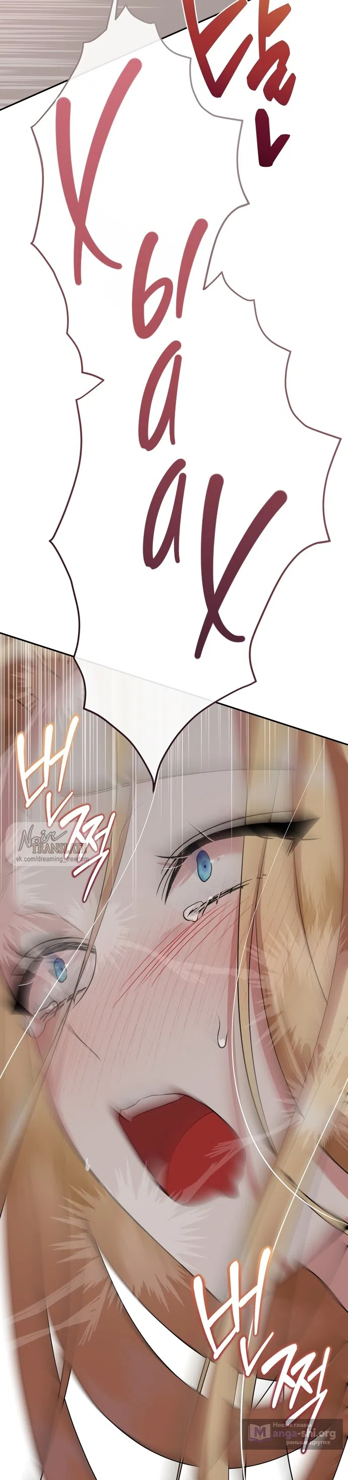 Страница 53 главы 31 манги Ещё не ночь / From Day Until Night