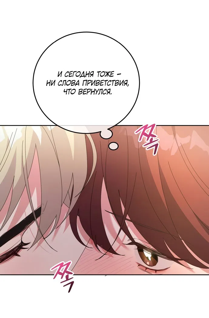 Страница 54 главы 24 манги Башня грёз и бессонная бабочка / The Dream Brothel and the Sleepless Butterfly