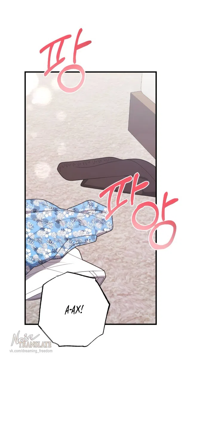 Страница 54 главы 20 манги Злостный жалобщик - гангстер / Malicious Complaint Gangster