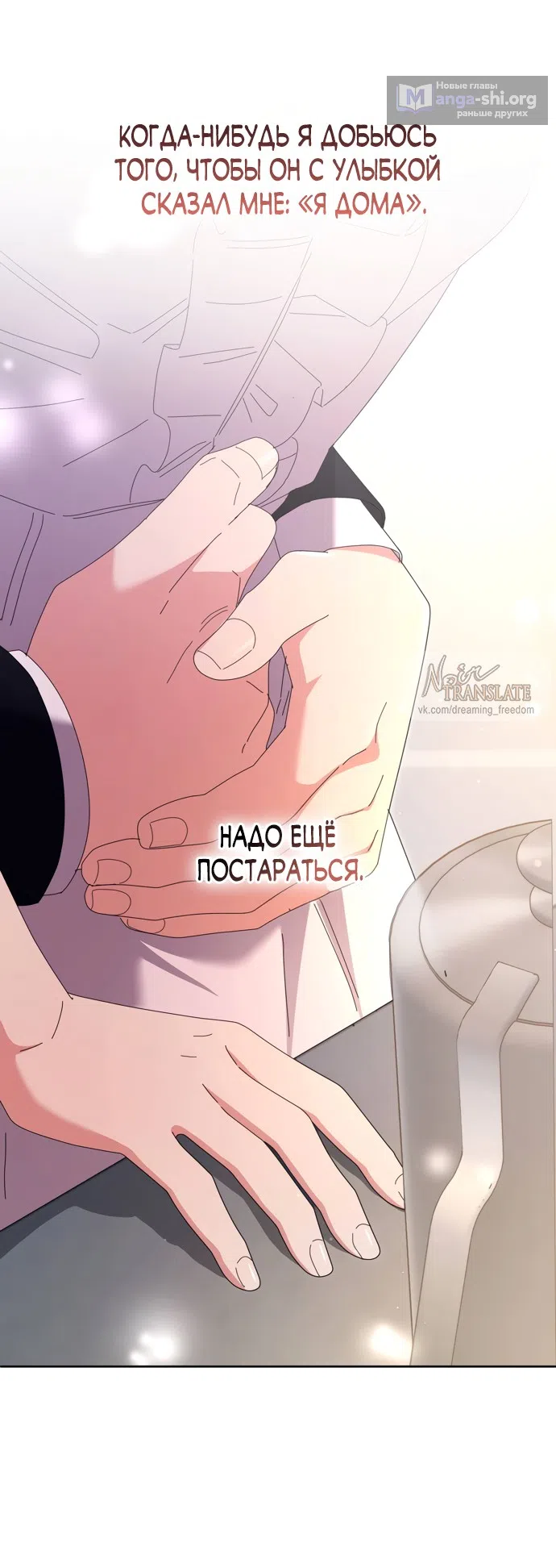 Страница 55 главы 24 манги Башня грёз и бессонная бабочка / The Dream Brothel and the Sleepless Butterfly