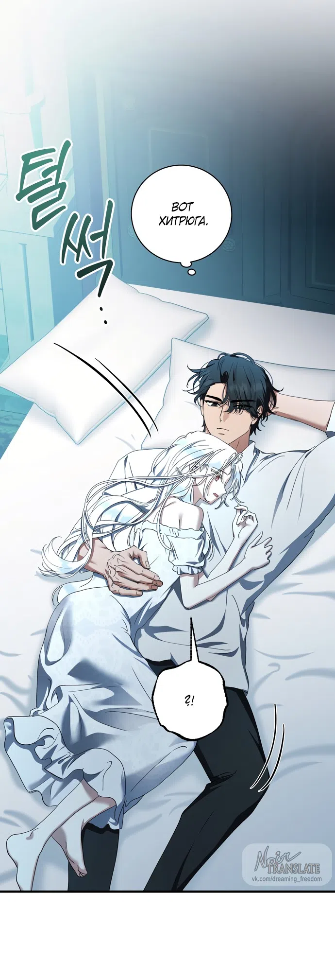 Страница 55 главы 17 манги Королева демонов хочет мира / The Demon King Wants Peace