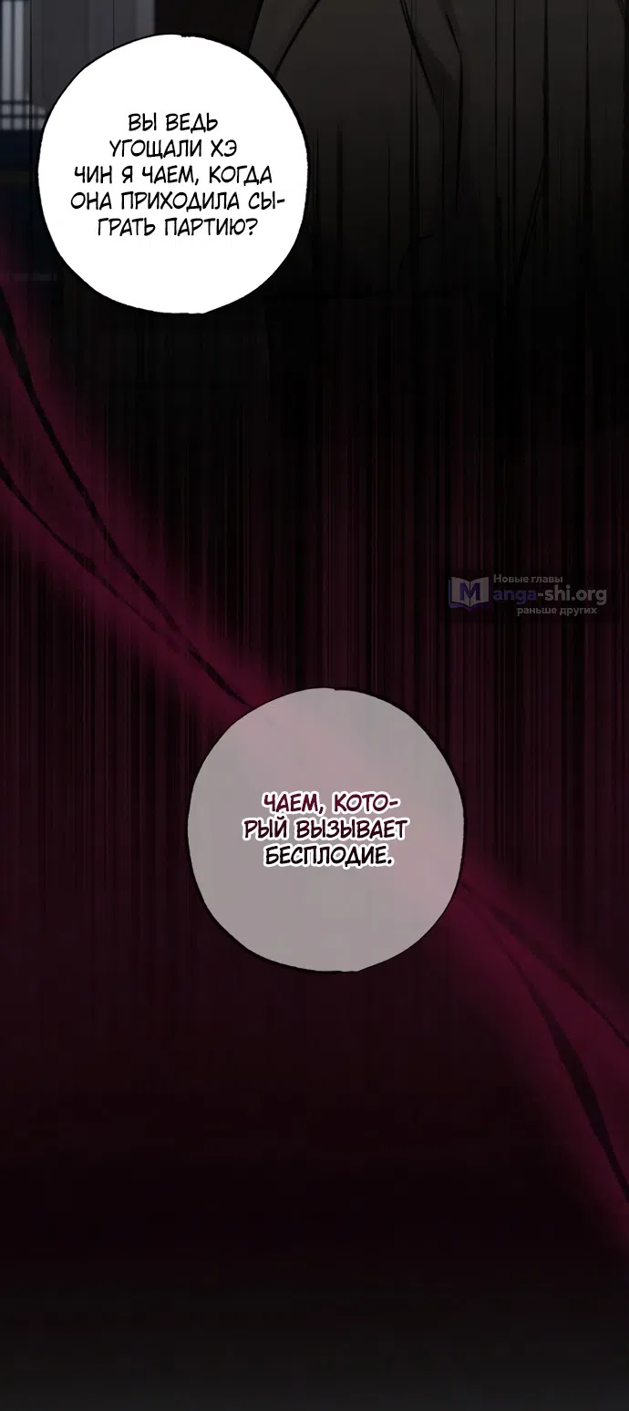 Страница 55 главы 22 манги Жена учителя