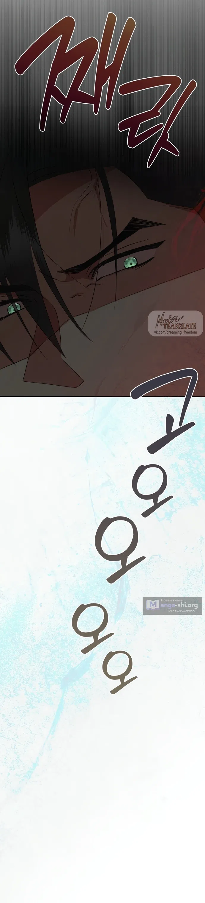 Страница 56 главы 33 манги Ещё не ночь / From Day Until Night
