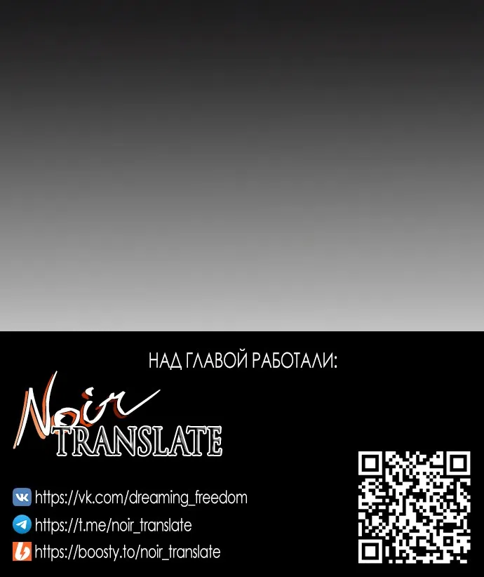 Страница 56 главы 22 манги Жена учителя