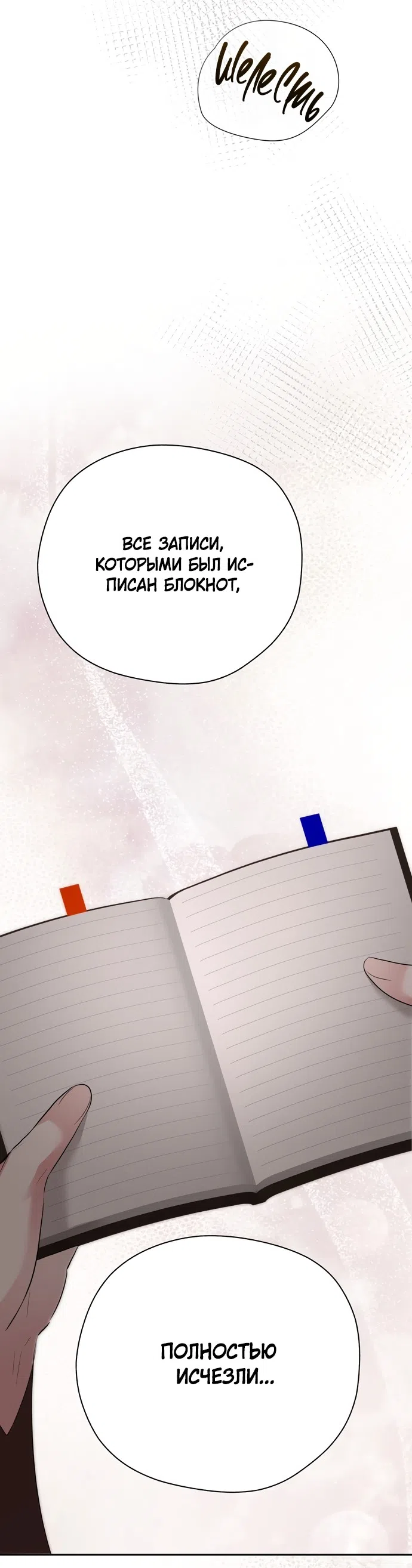 Страница 56 главы 34 манги Ещё не ночь / From Day Until Night