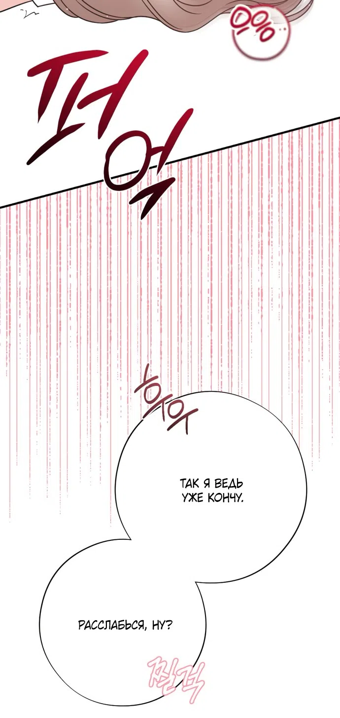 Страница 56 главы 20 манги Злостный жалобщик - гангстер / Malicious Complaint Gangster