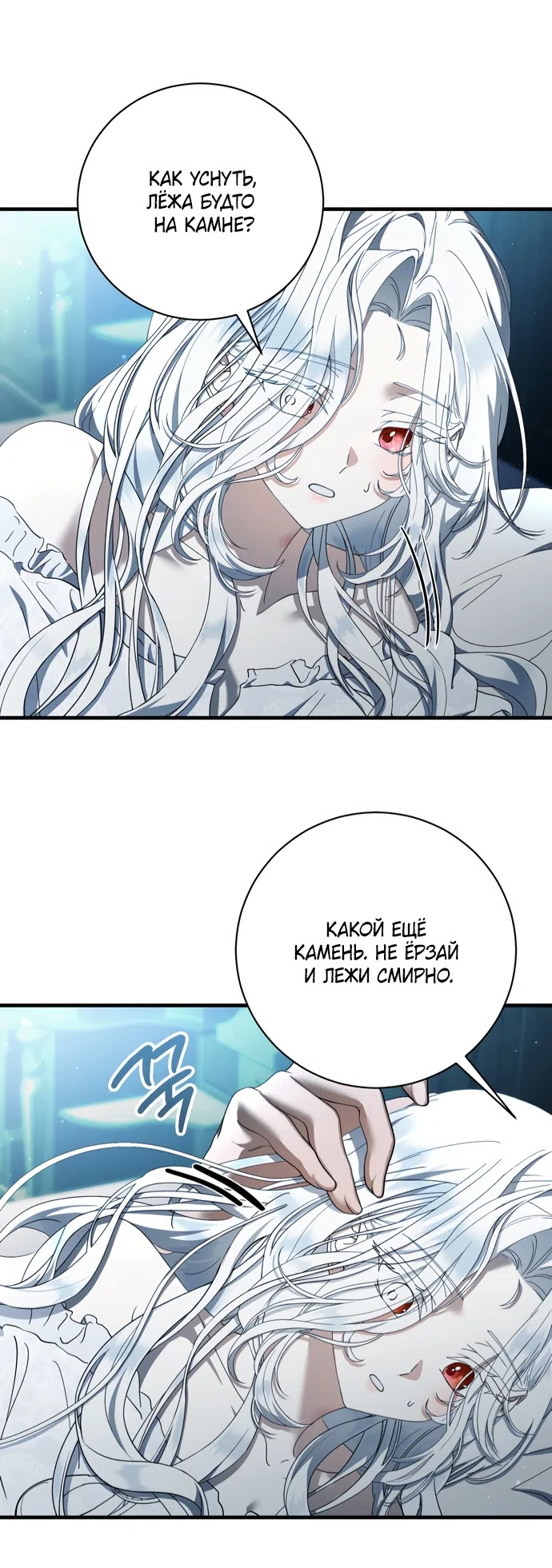 Страница 56 главы 17 манги Королева демонов хочет мира / The Demon King Wants Peace
