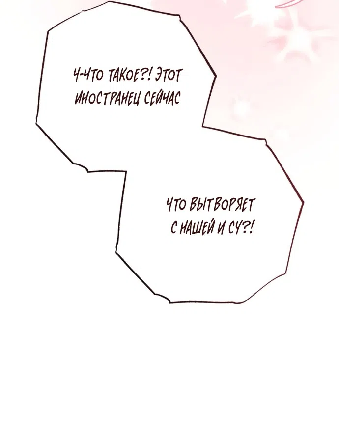 Страница 57 главы 21 манги Злостный жалобщик - гангстер / Malicious Complaint Gangster