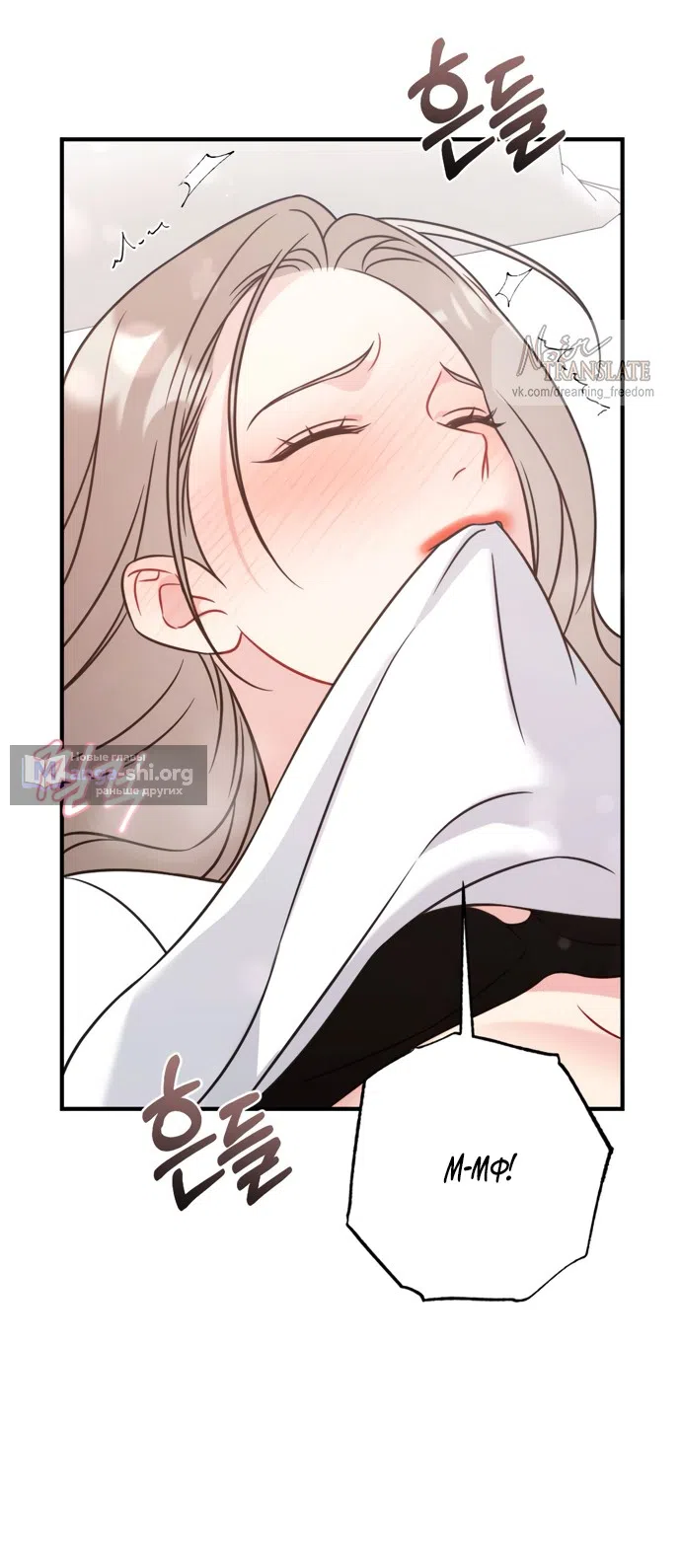 Страница 57 главы 20 манги Злостный жалобщик - гангстер / Malicious Complaint Gangster