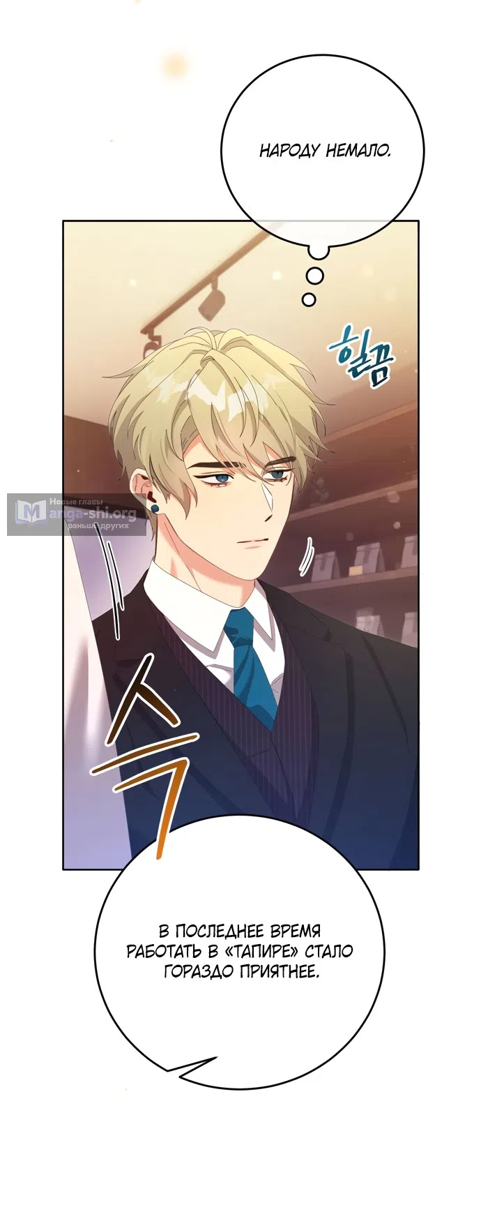 Страница 58 главы 24 манги Башня грёз и бессонная бабочка / The Dream Brothel and the Sleepless Butterfly