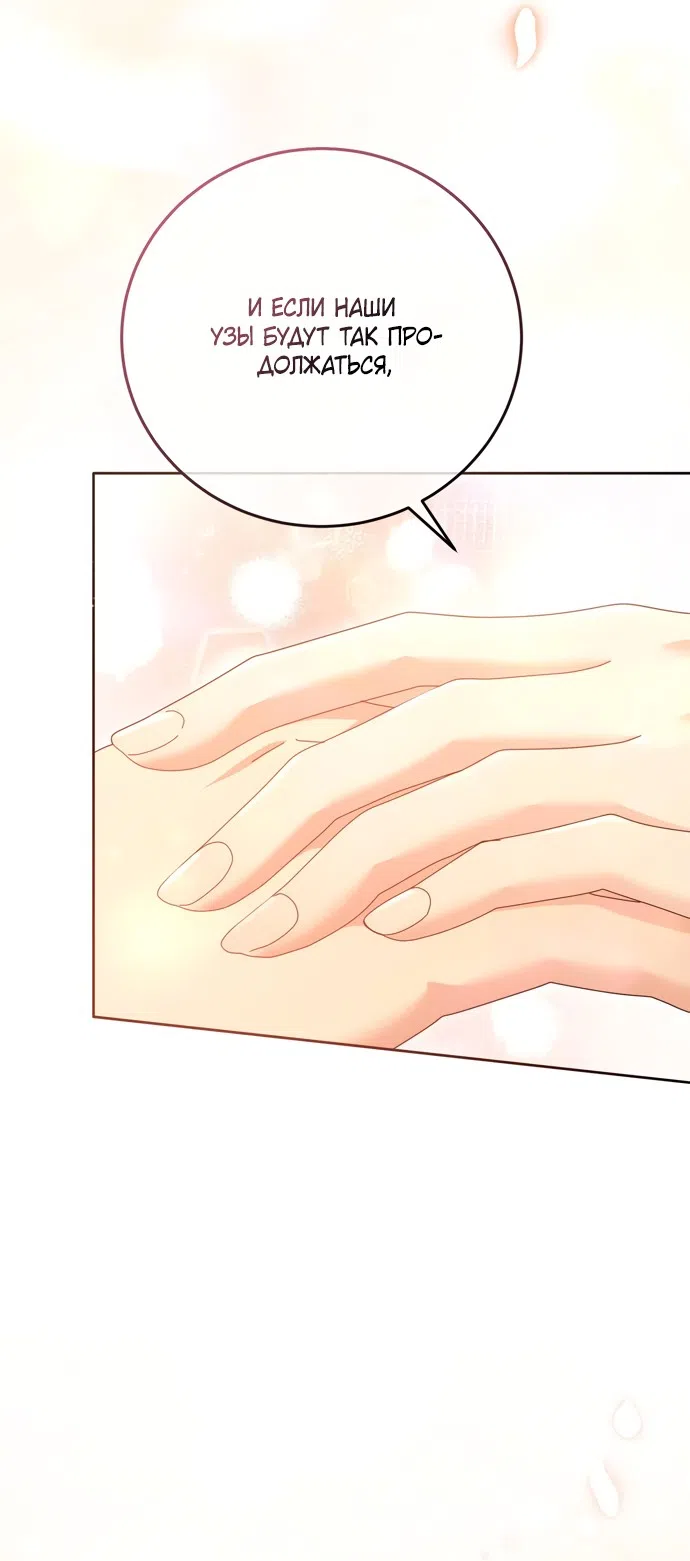 Страница 58 главы 30 манги Башня грёз и бессонная бабочка / The Dream Brothel and the Sleepless Butterfly