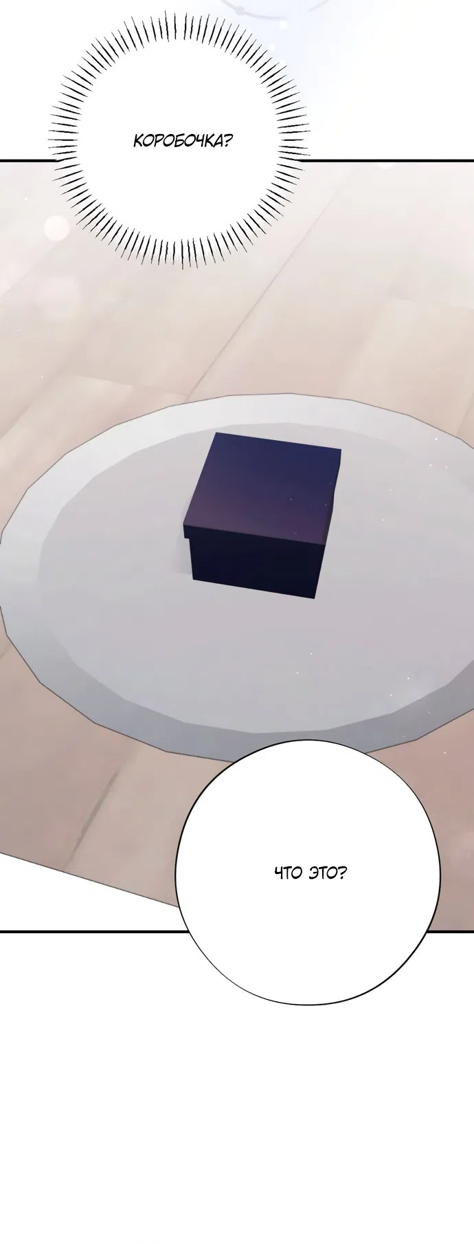 Страница 58 главы 22 манги Злостный жалобщик - гангстер / Malicious Complaint Gangster