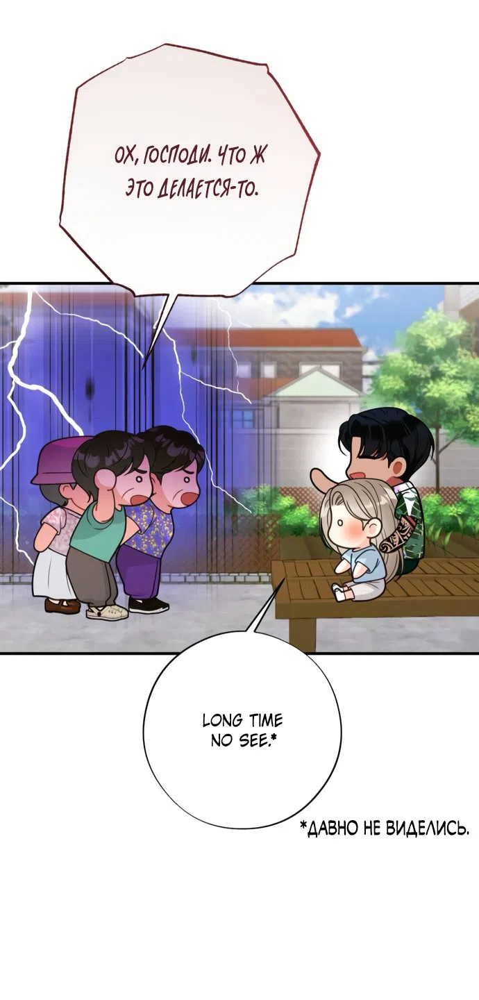 Страница 58 главы 21 манги Злостный жалобщик - гангстер / Malicious Complaint Gangster