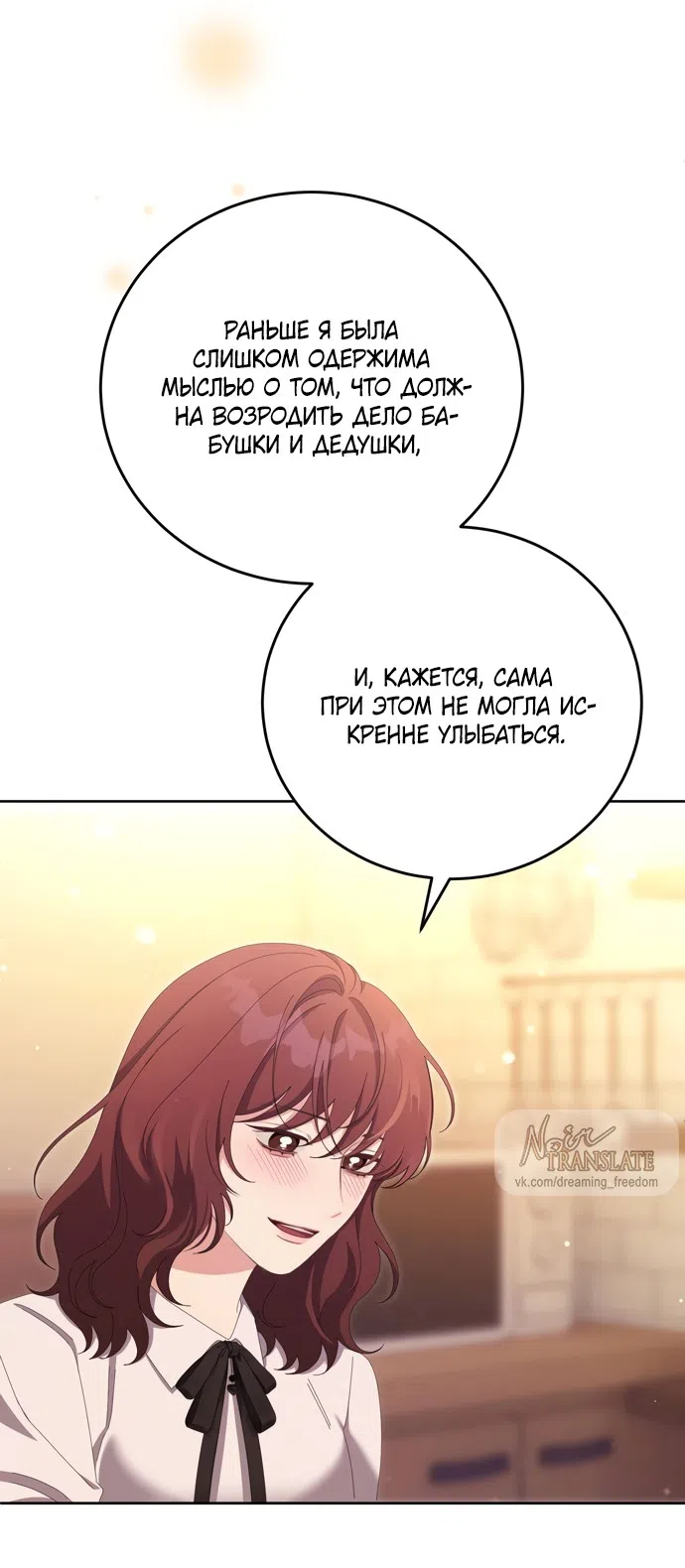 Страница 59 главы 24 манги Башня грёз и бессонная бабочка / The Dream Brothel and the Sleepless Butterfly