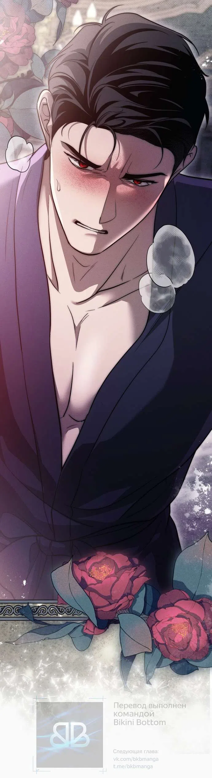 Страница 59 главы 34 манги Лебединая гробница / Swan's Grave