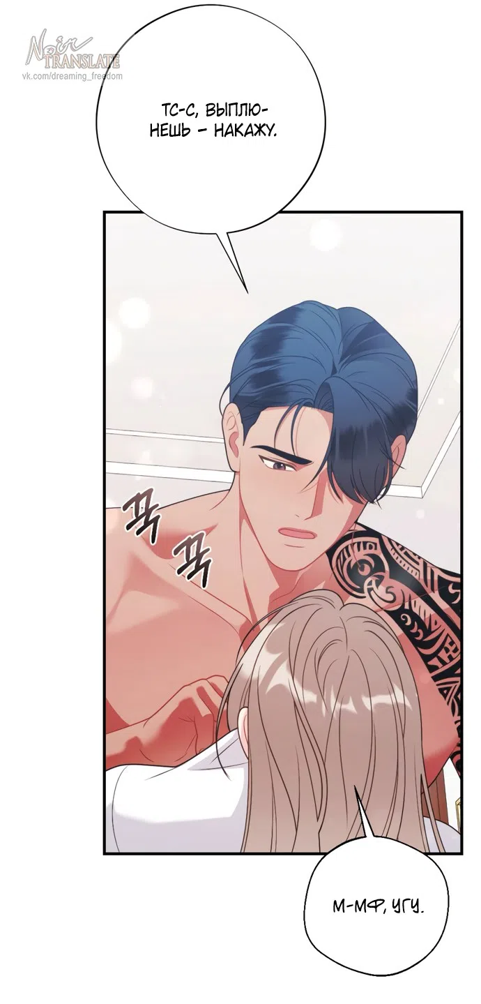 Страница 59 главы 20 манги Злостный жалобщик - гангстер / Malicious Complaint Gangster