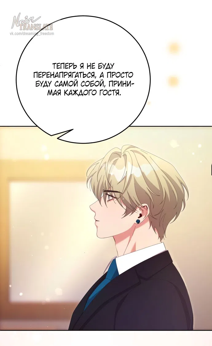 Страница 60 главы 24 манги Башня грёз и бессонная бабочка / The Dream Brothel and the Sleepless Butterfly