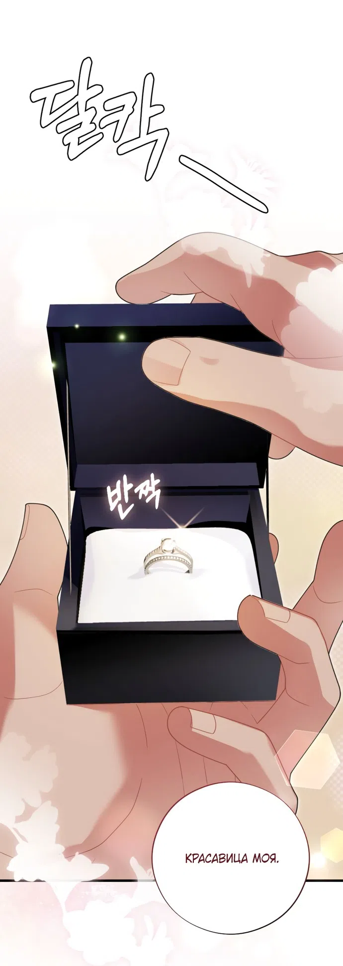 Страница 60 главы 22 манги Злостный жалобщик - гангстер / Malicious Complaint Gangster