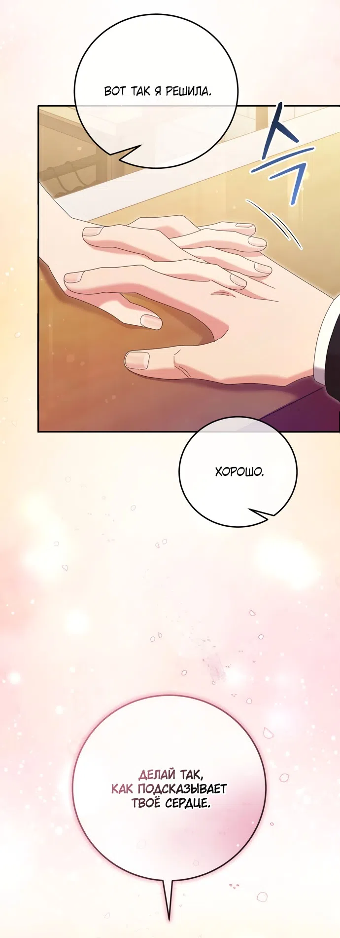 Страница 61 главы 24 манги Башня грёз и бессонная бабочка / The Dream Brothel and the Sleepless Butterfly