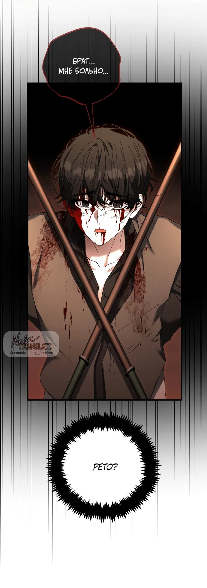 Страница 61 главы 23 манги Королева демонов хочет мира / The Demon King Wants Peace