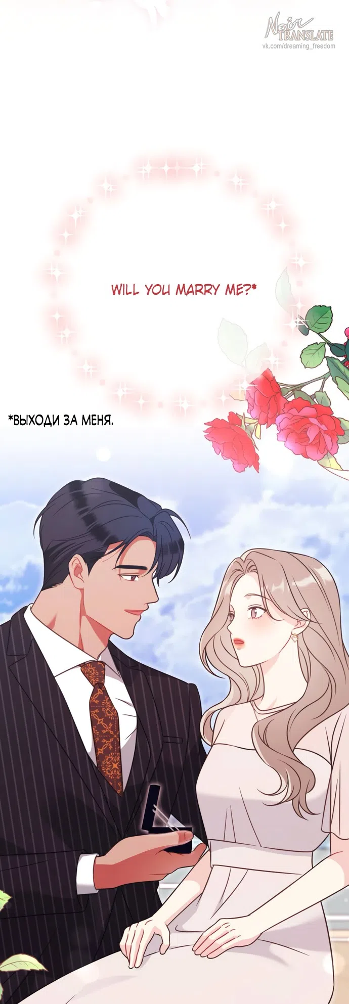 Страница 61 главы 22 манги Злостный жалобщик - гангстер / Malicious Complaint Gangster