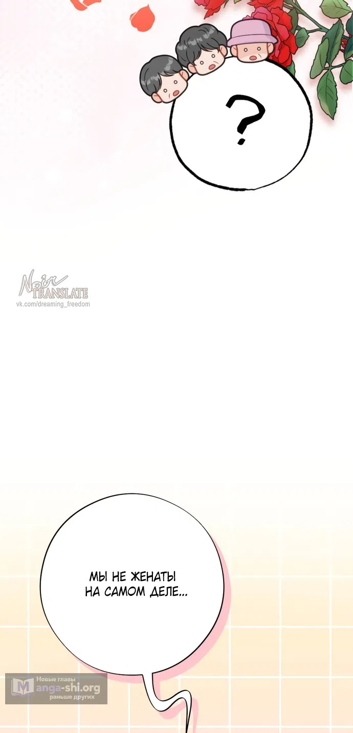 Страница 63 главы 21 манги Злостный жалобщик - гангстер / Malicious Complaint Gangster