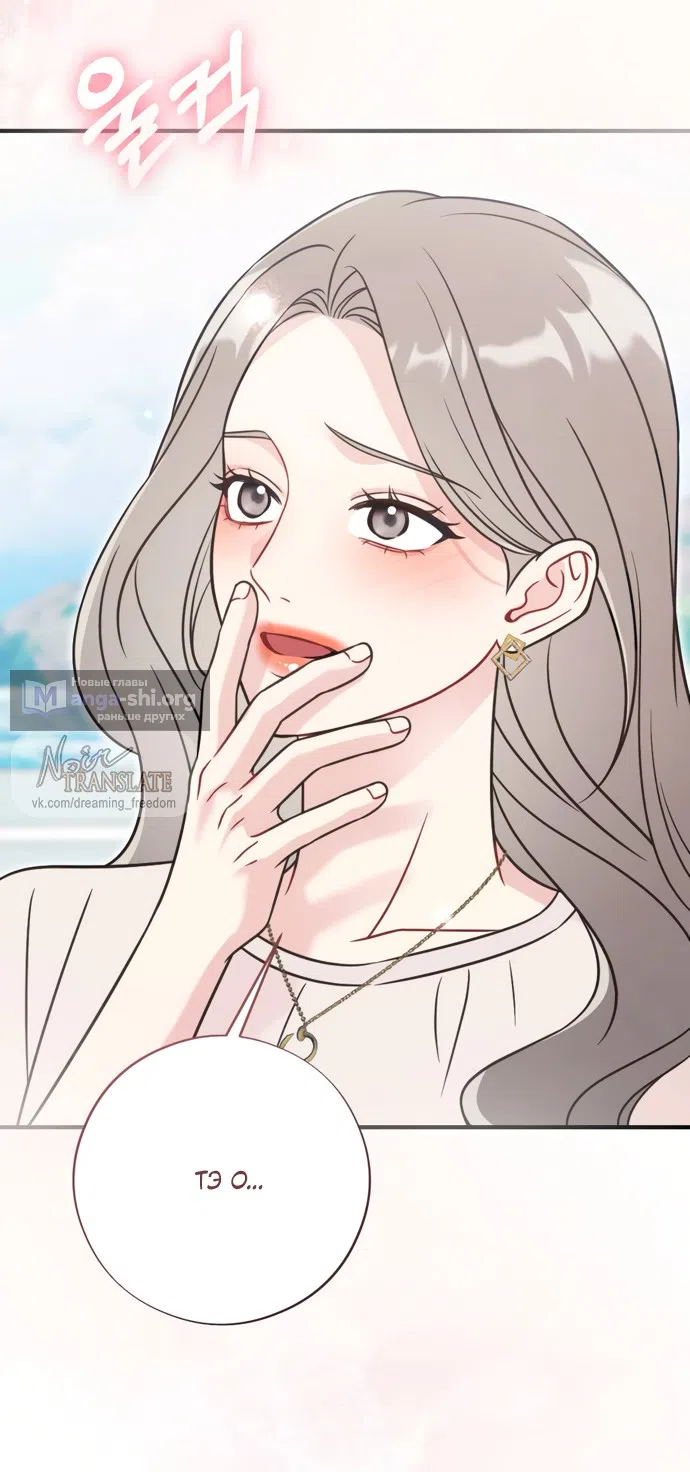 Страница 63 главы 22 манги Злостный жалобщик - гангстер / Malicious Complaint Gangster