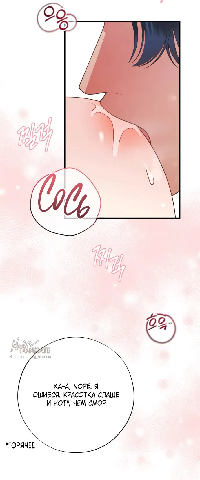 Страница 63 главы 20 манги Злостный жалобщик - гангстер / Malicious Complaint Gangster