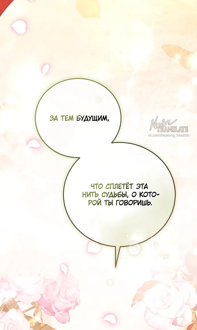 Страница 63 главы 30 манги Башня грёз и бессонная бабочка / The Dream Brothel and the Sleepless Butterfly