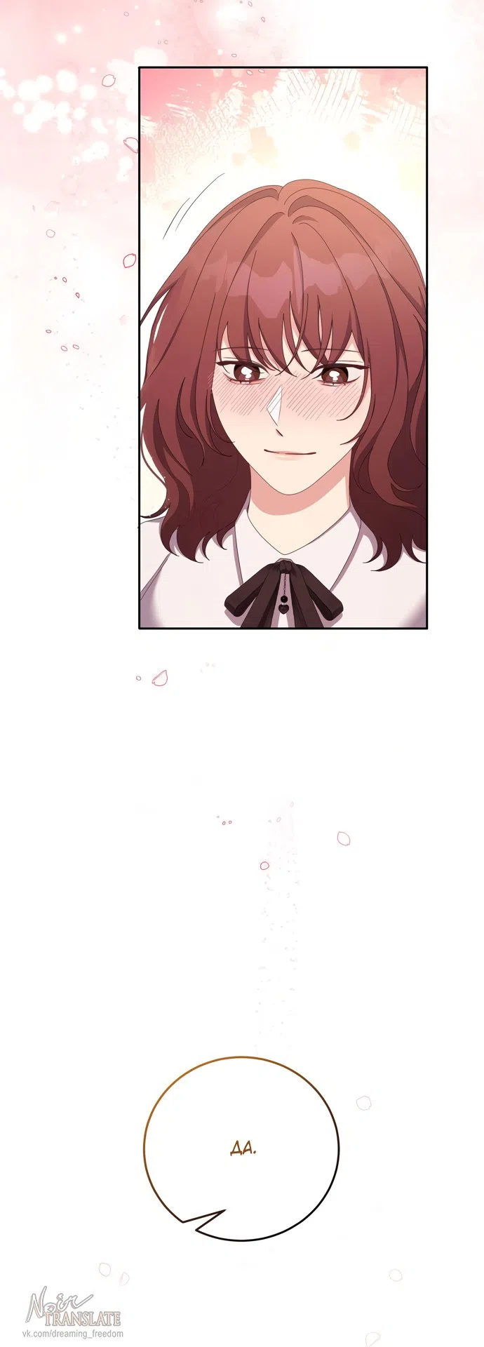 Страница 64 главы 24 манги Башня грёз и бессонная бабочка / The Dream Brothel and the Sleepless Butterfly
