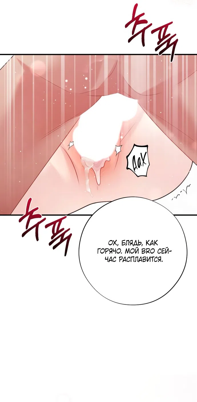 Страница 64 главы 20 манги Злостный жалобщик - гангстер / Malicious Complaint Gangster