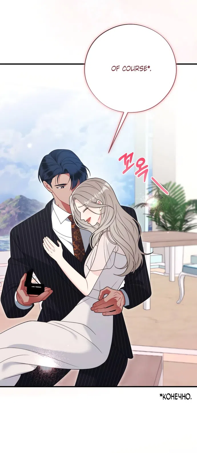 Страница 64 главы 22 манги Злостный жалобщик - гангстер / Malicious Complaint Gangster