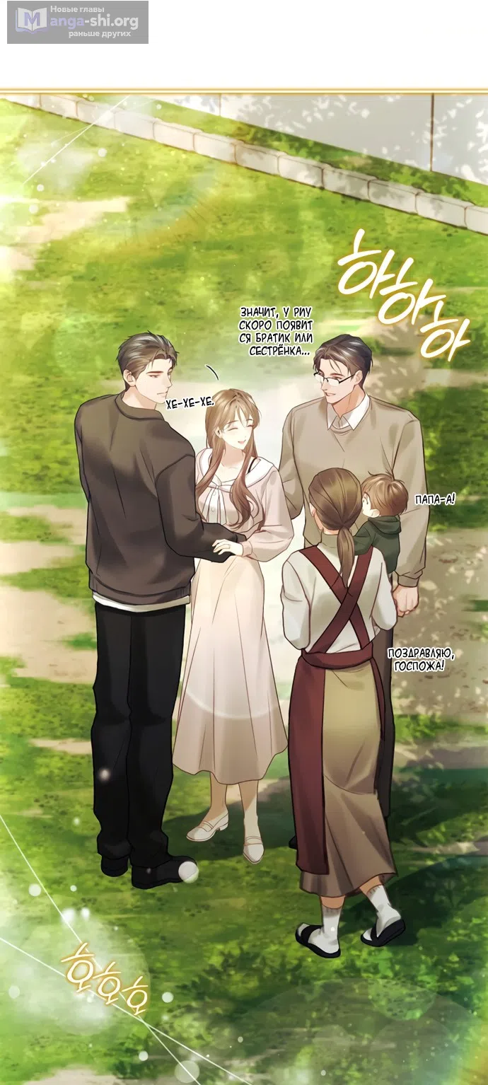 Страница 65 главы 65 манги Молодая жена / The Young Wife