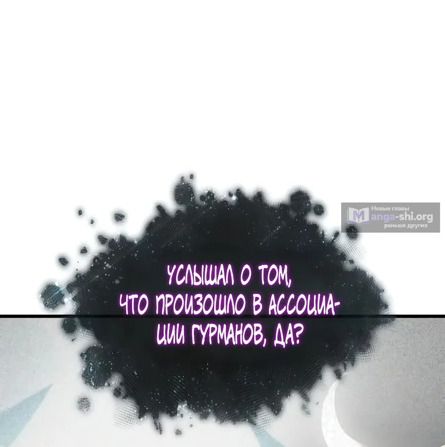 Страница 65 главы 309 манги Всеведущий читатель / Omniscient Reader