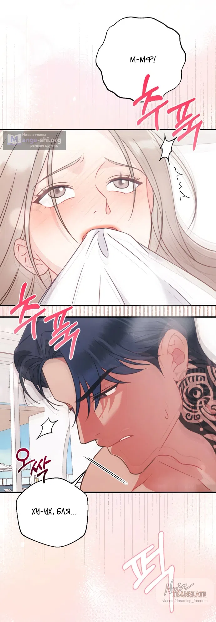 Страница 65 главы 20 манги Злостный жалобщик - гангстер / Malicious Complaint Gangster