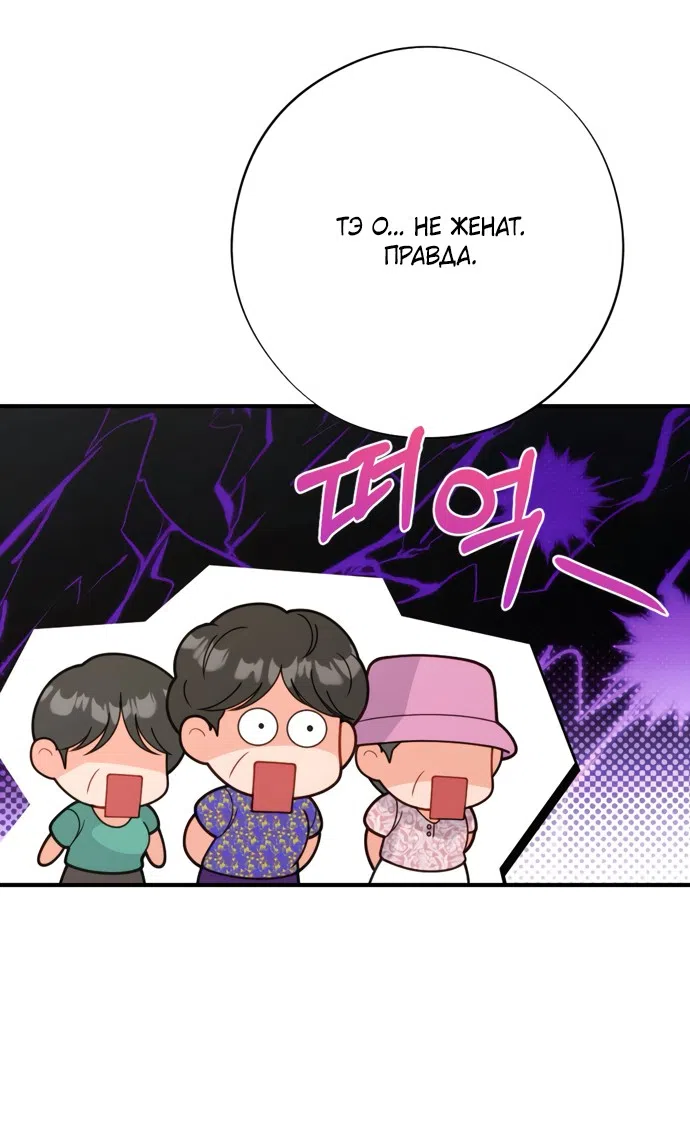 Страница 65 главы 21 манги Злостный жалобщик - гангстер / Malicious Complaint Gangster