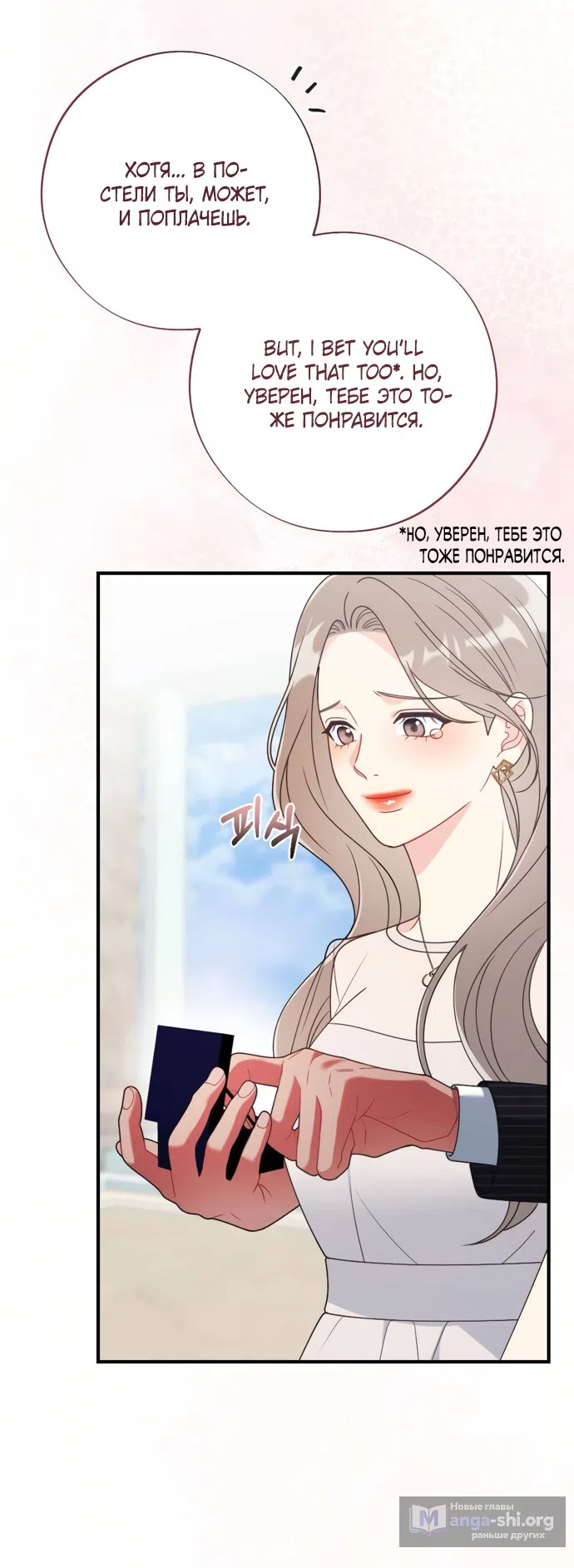 Страница 66 главы 22 манги Злостный жалобщик - гангстер / Malicious Complaint Gangster