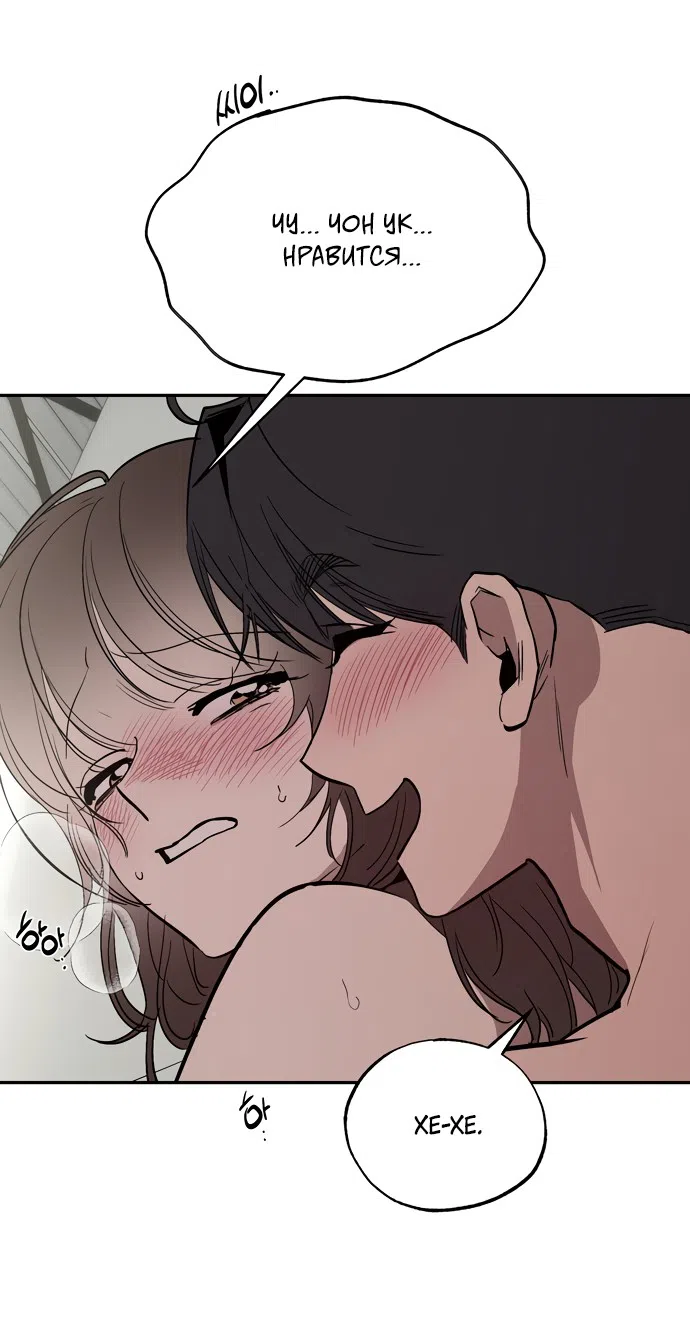 Страница 66 главы 21 манги Обстоятельства в саду / The Orchard's Circumstances