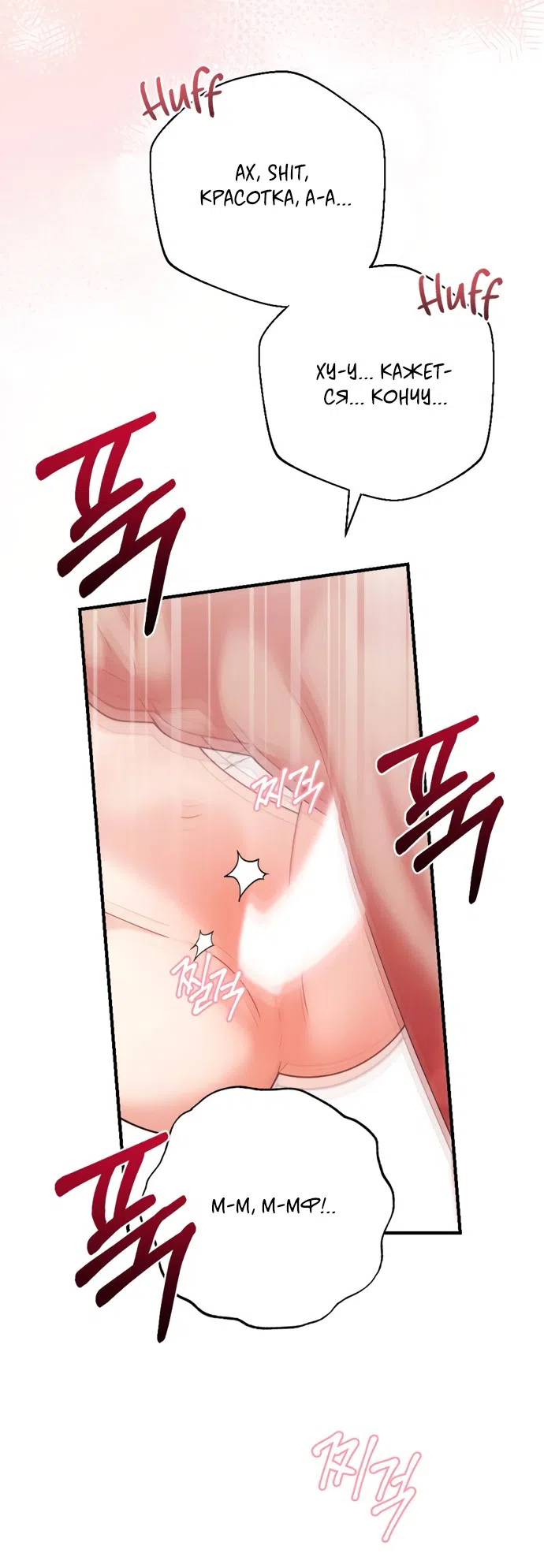 Страница 66 главы 20 манги Злостный жалобщик - гангстер / Malicious Complaint Gangster