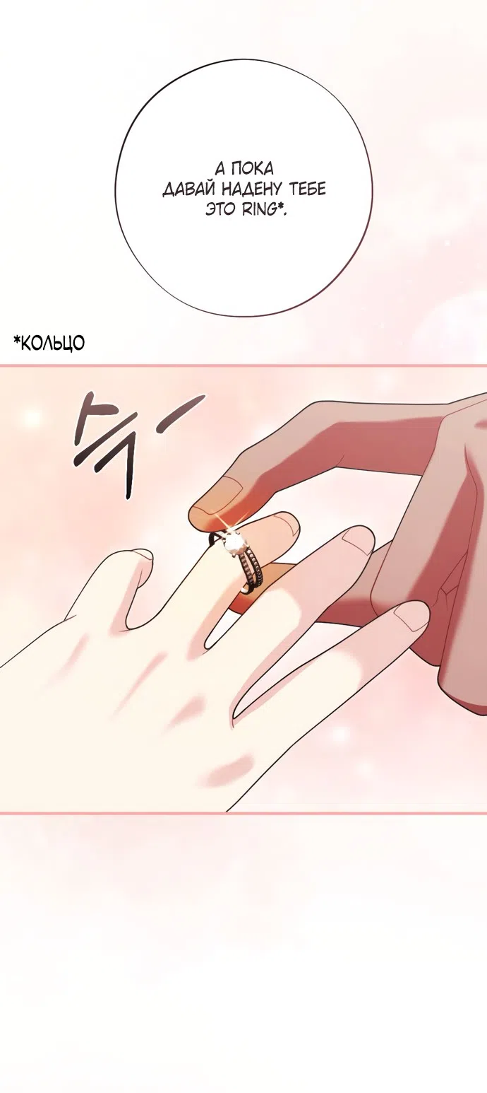 Страница 67 главы 22 манги Злостный жалобщик - гангстер / Malicious Complaint Gangster